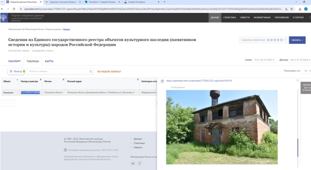 Сохранение культурного наследия и исторической правды