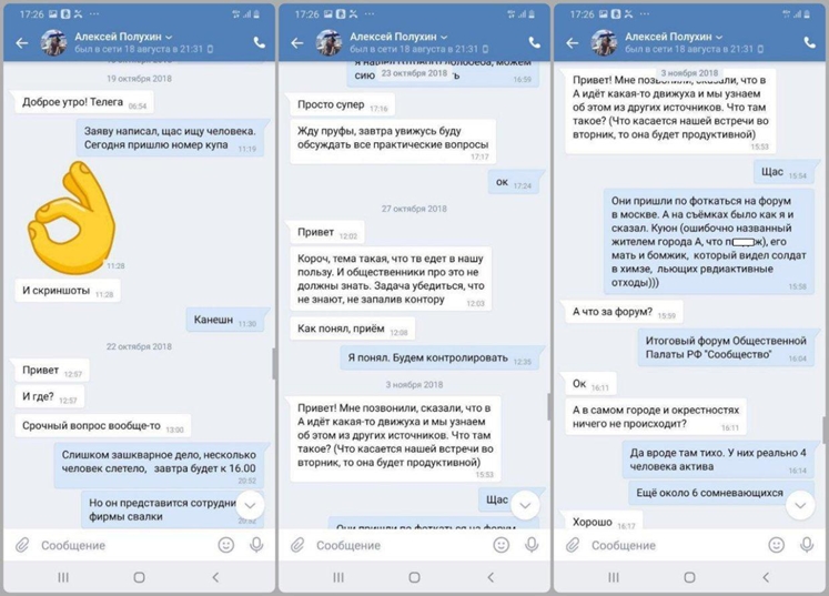 Фейк «Новой газеты» о выборах в Мосгордуму разоблачил нанятый ею для летних провокаций политтехнолог
